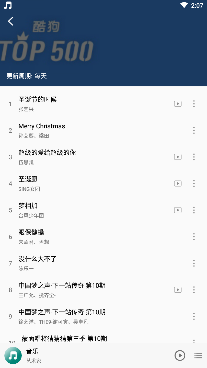 分秒动听安卓版