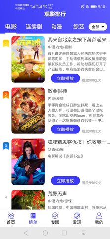 蓝鲸视界最新版下载
