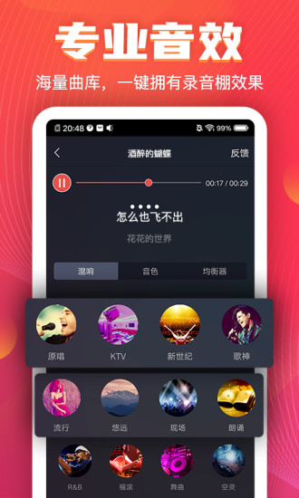VV音乐下载官方下载