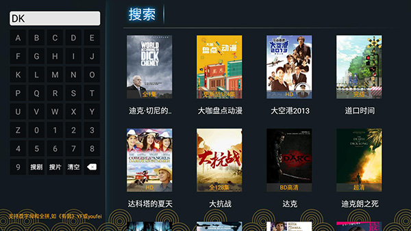 核桃TV去授权密码版