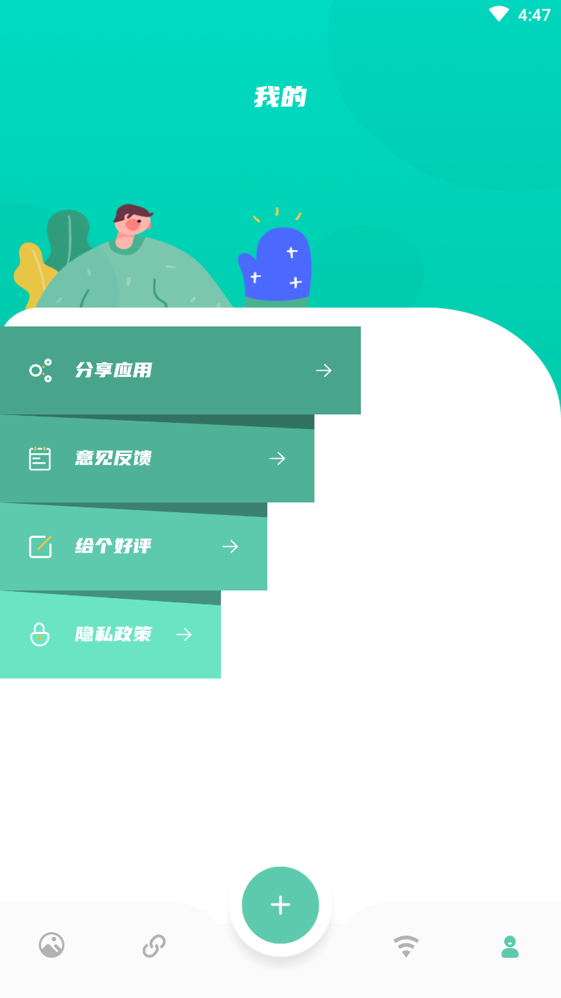 爱视频制作软件