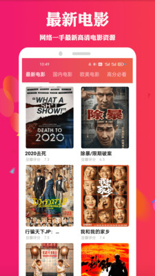 天堂电影app安卓版