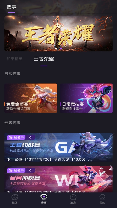 嗨赞电竞下载