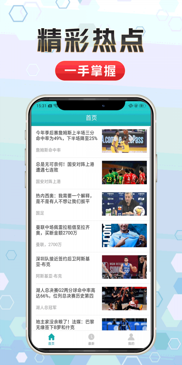 天天体育官方下载