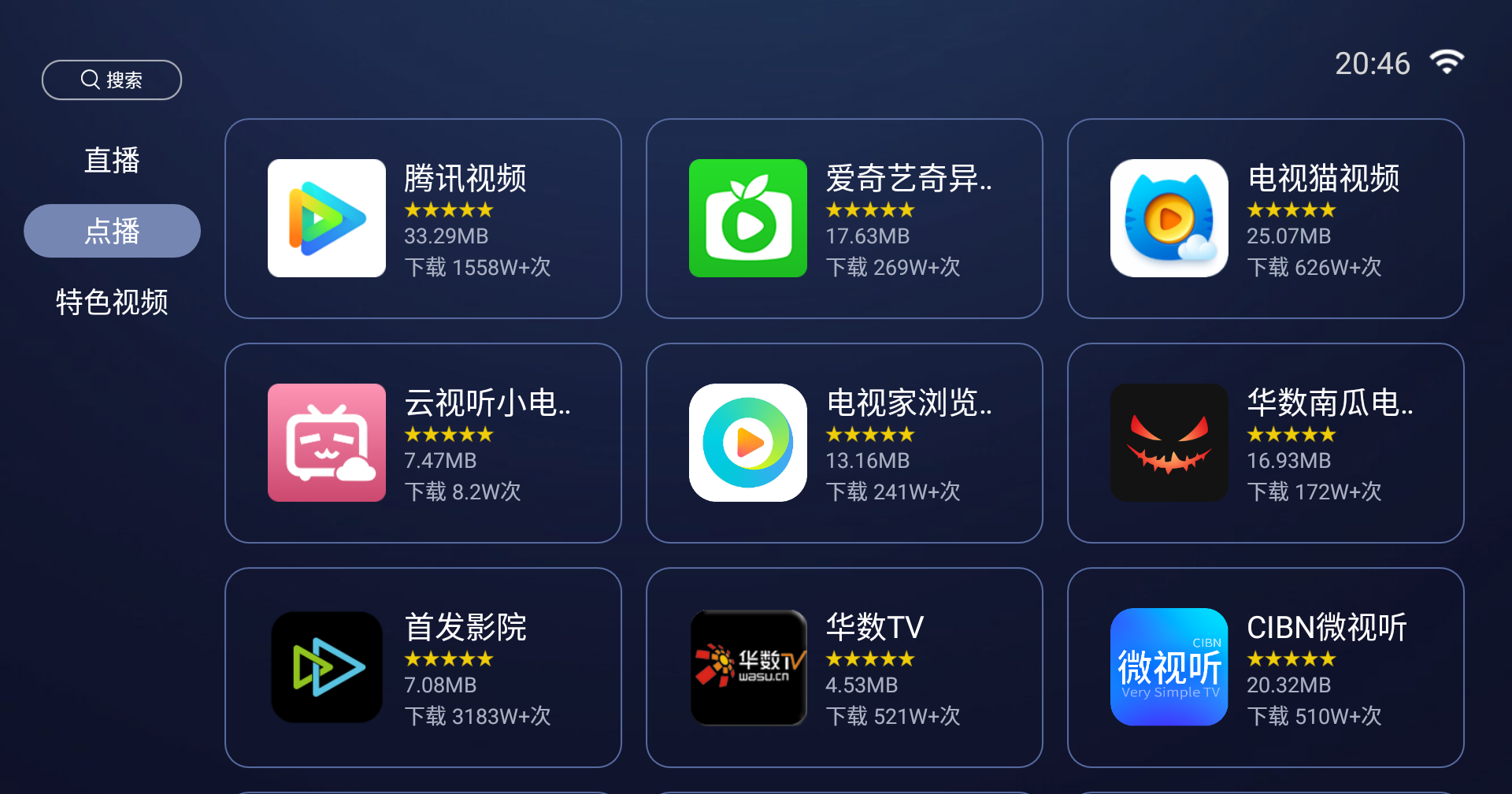 欢视助手tv官方下载
