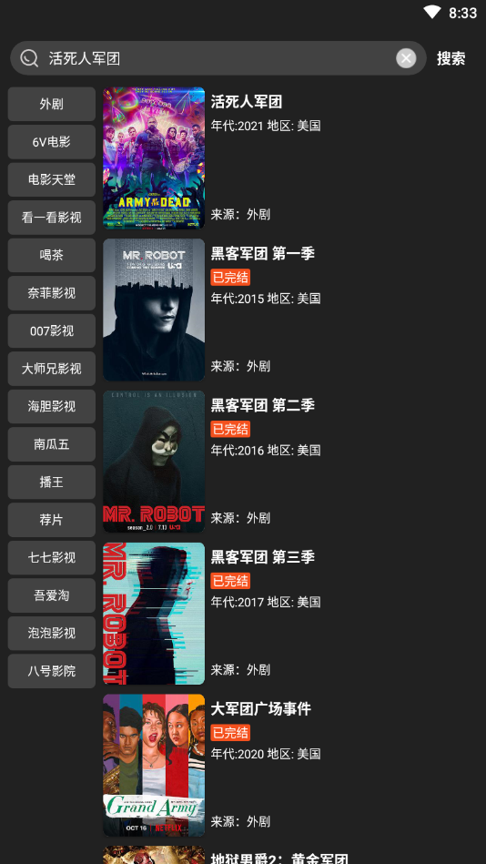 影音猎手免费版