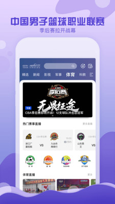 CCTV手机电视2022版本