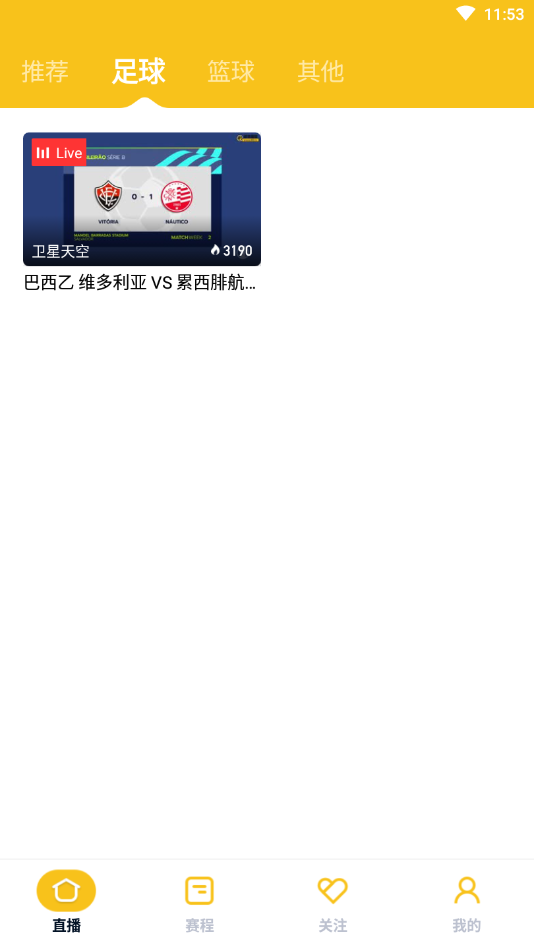 雨燕直播网页版