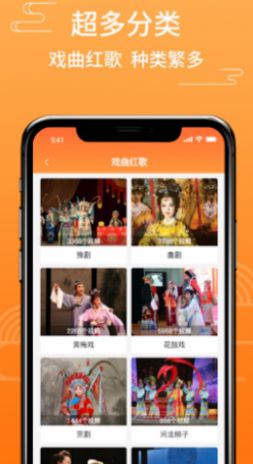 甜枣戏曲app安卓版