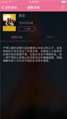 日剧控最新版下载