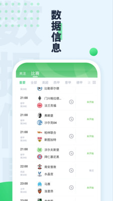 绿茵动力足球体育赛事直播平台