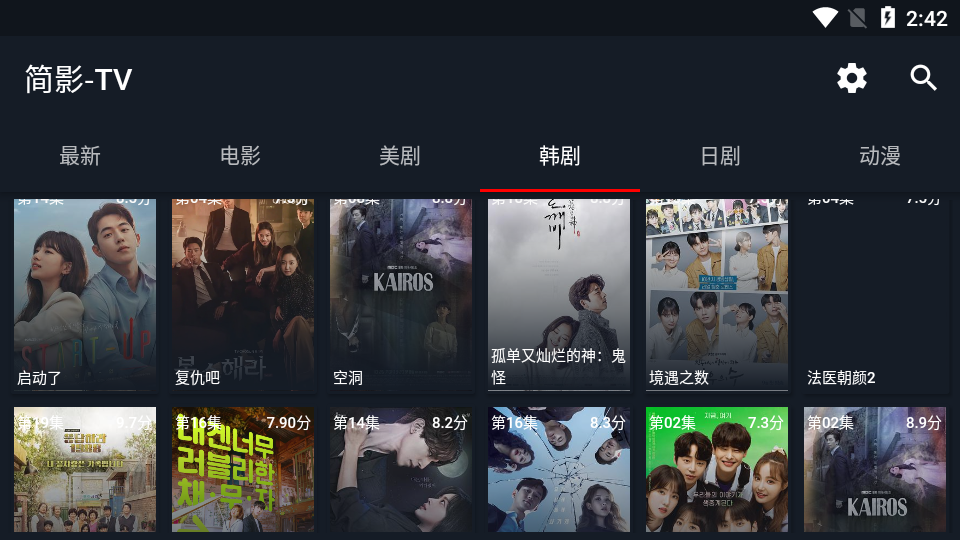 简影tv免激活码版