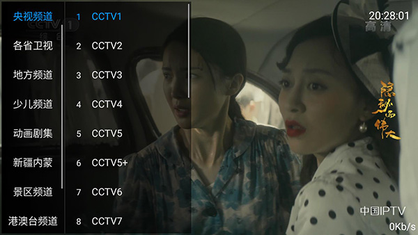 核桃TV去授权密码版