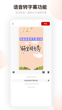 来画动画免费版