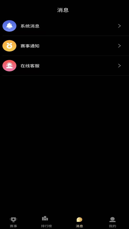 互遇帮电竞下载