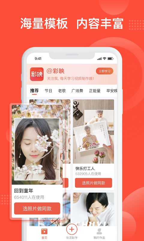 彩映app手机版