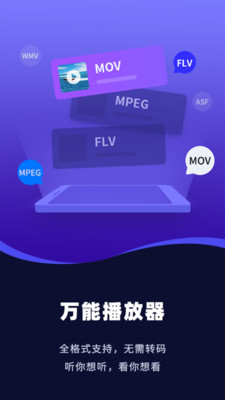 磁力视频播放器去广告版