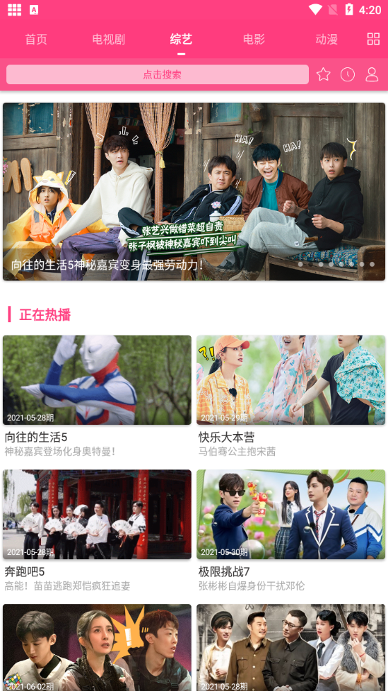 爱追剧2022最新版