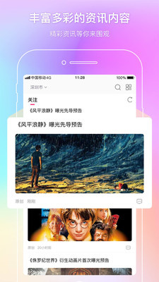 中国电影通手机版