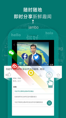 ChinaTV最新版