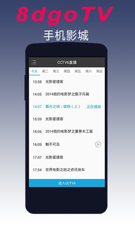 8dgo官方下载