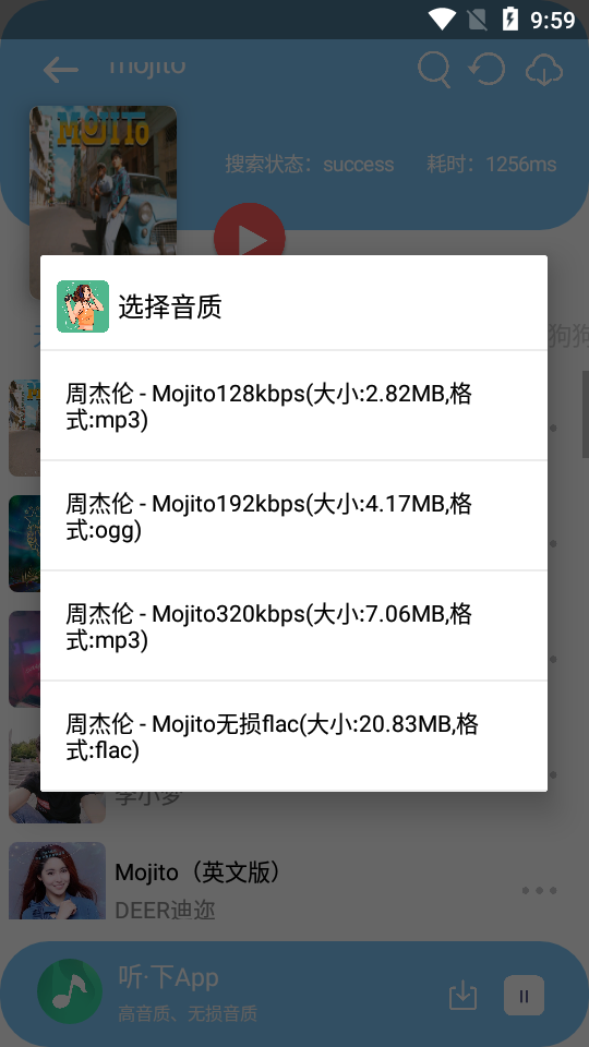 听下app最新版本下载
