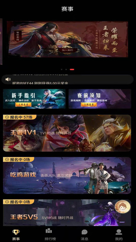 互遇帮电竞下载