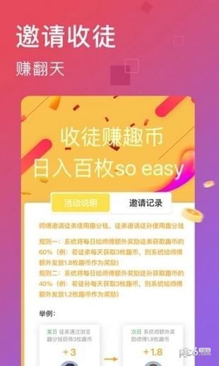 haha小视频赚钱版