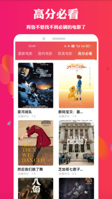 天堂电影app安卓版
