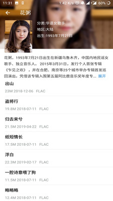 无损音乐下载器app