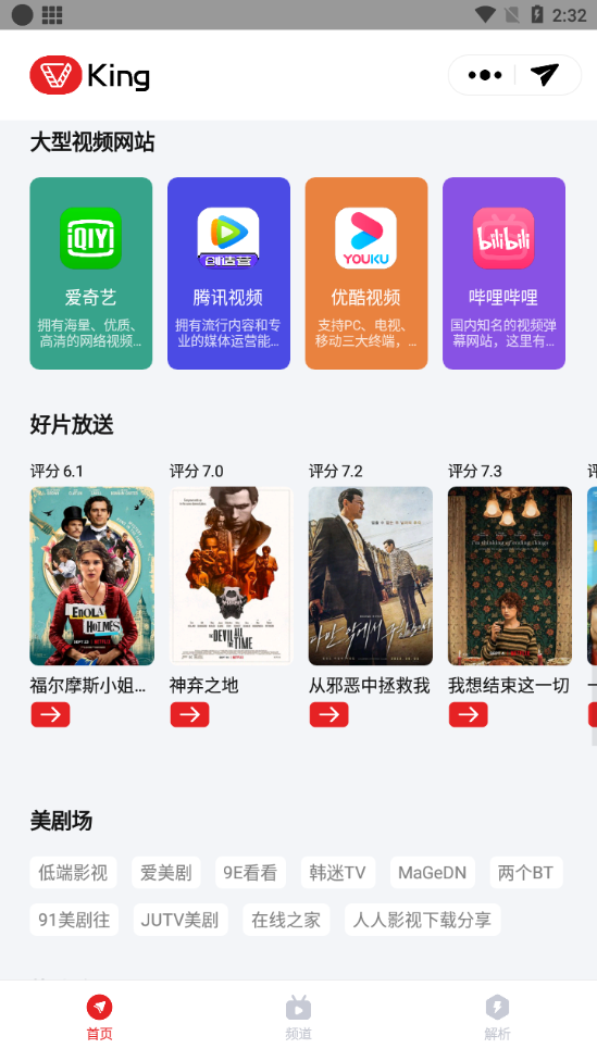 影视王app免费版