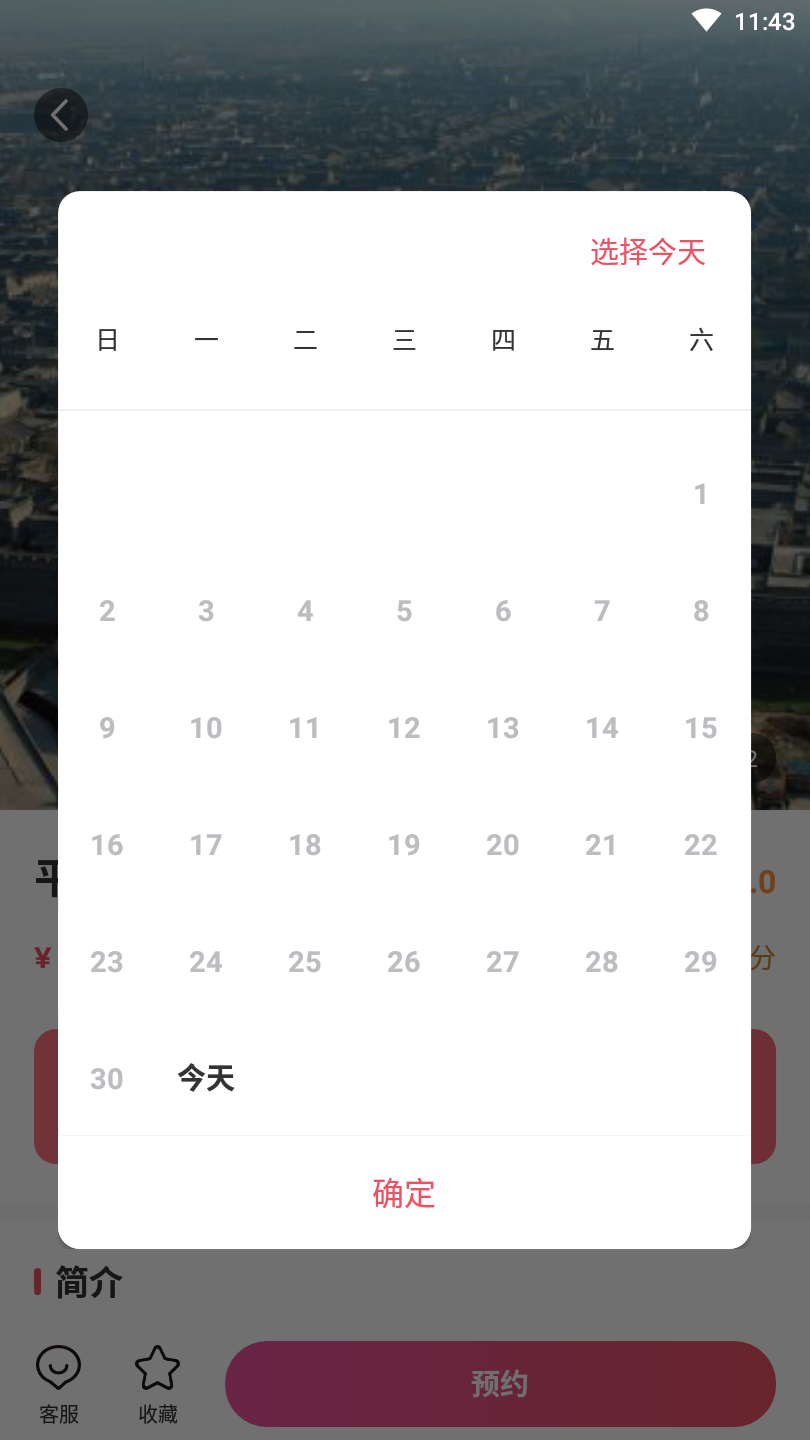 蜂巢影视联盟安卓版