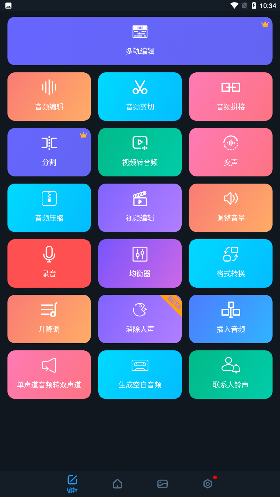 超级音乐编辑器2022最新版