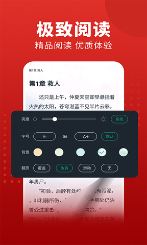 追书大师正版免费app
