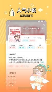 长佩阅读app官方软件
