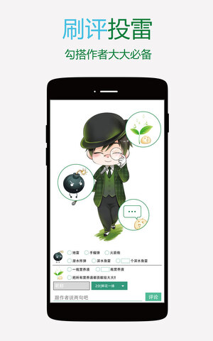 晋江文学城手机版官方app