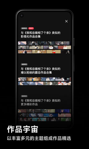 podo漫画官网版免费app