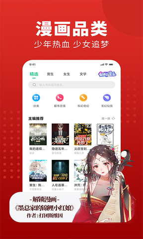 追书大师正版免费app