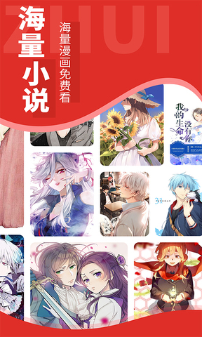 追书大师正版免费app