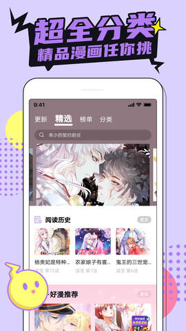 哔咔picacg软件