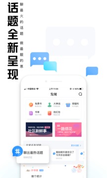 qq阅读app手机软件