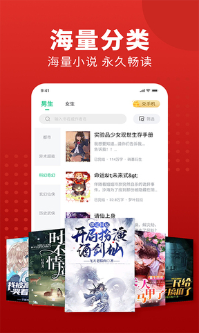 追书大师正版免费app
