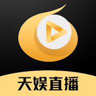 天娱直播平台下载