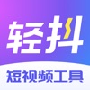 轻抖提词器下载