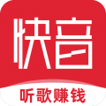 快音听歌赚钱app下载2022