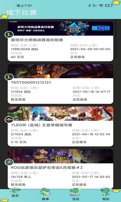 哈哈电竞官方版