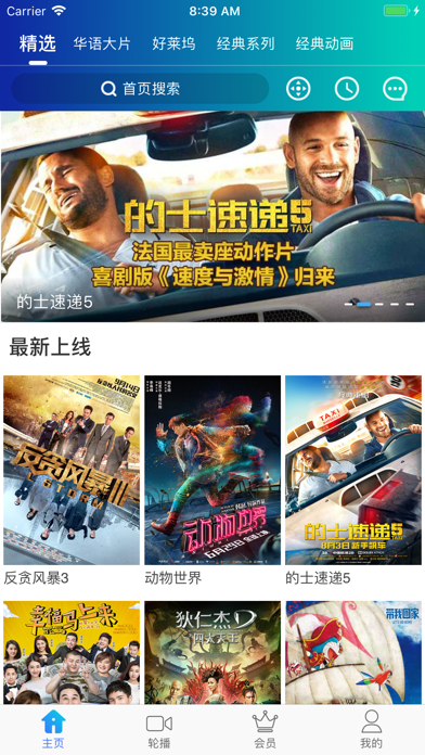 CIBN高清影视电视版