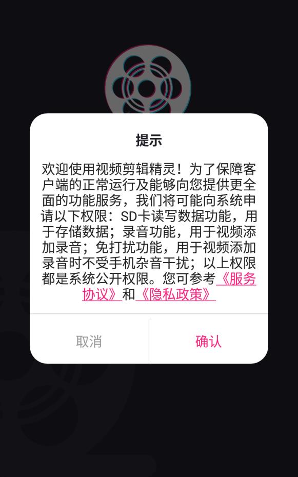 视频剪辑精灵永久vip版