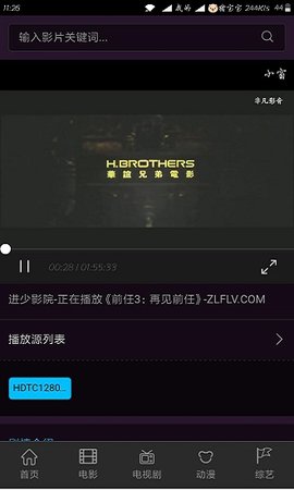 阁子影视下载