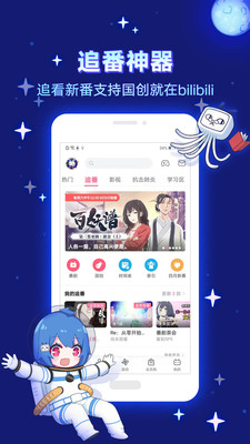 bilibili(哔哩哔哩国际版)